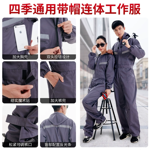 Мужские комбинезоны с капюшоном для ремонта машин, летние тонкие защитные комбинезоны, комбинезоны, костюмы для распыления краски, костюмы больших размеров для ремонта автомобилей, костюмы по страхованию труда