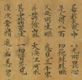 Dunhuang Shi Shu tang ren tang wan miao lian hua jing rush rate callygraphy post picture material mater