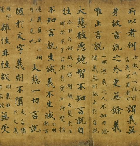 Дунхуан Ши Шу Тан Тан Рен Письмо Писать кисти каллиграфия Регулярная сценария Слова, публикуя седьмую микро -распыление Цзянь Цзяньцзяньян