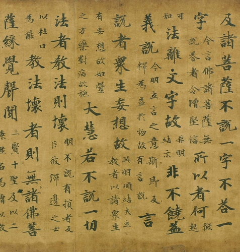 Дунхуан Ши Шу Тан Тан Рен Письмо Писать кисти каллиграфия Регулярная сценария Слова, публикуя седьмую микро -распыление Цзянь Цзяньцзяньян