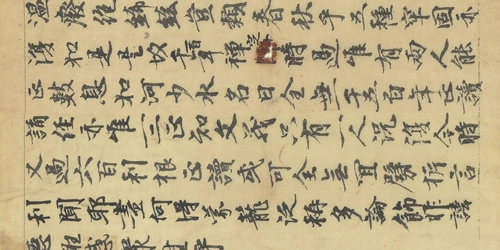 Dunhuang Legacy Callicraphy Тибетан Чжан Чжунцзин.