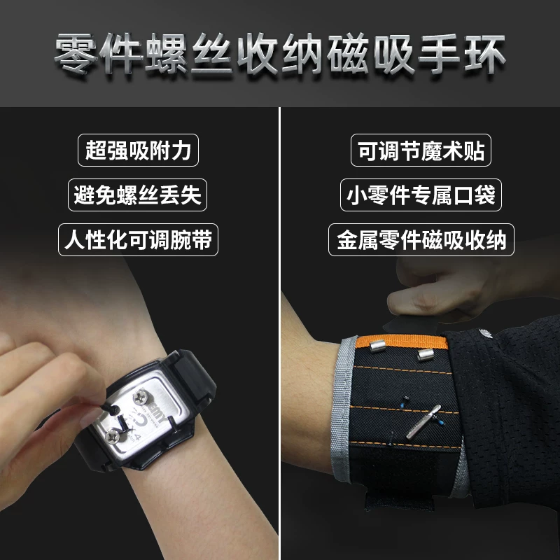 Anti-static electric bracelet, screwdriver, watch strap, tools set