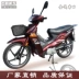 2018 mới Thái Honda Jin Ge Honda chùm cong 110CC nhiên liệu xe máy xe máy của nam giới xe hoàn chỉnh trên thẻ