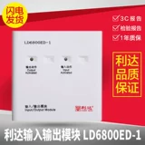LD6800ED-1 вместо контрольной связи LD6800EC-1