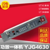利达 YJG4610/4630/4650 вещательный усилитель мощности 150 Вт/300 Вт/500 Вт