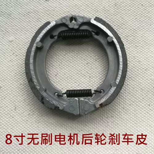 Электрический самокат, износостойкий тормоз для заднего колеса