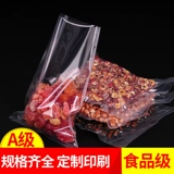 14 Silk 20*30 Vacuum упаковочный пакет Прозрачный настоящий вакуумный пакет пищевой пакет пластиковые пакеты пластиковые пакеты и пакет для зерна.