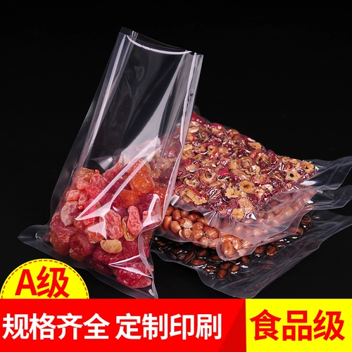 14 Silk 20*30 Vacuum упаковочный пакет Прозрачный настоящий вакуумный пакет пищевой пакет пластиковые пакеты пластиковые пакеты и пакет для зерна.