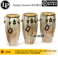 LP Thailand Импортировал Giovanni Signature Galaxy Series Kangjia Drum Conga Three Drum Kangjia Set Set
