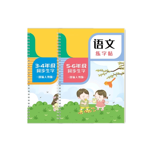 Тетрадь для школьников, каллиграфия, детская ручка, 3-6 года