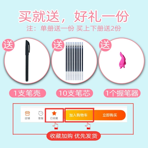 Тетрадь для школьников, каллиграфия, детская ручка, 3-6 года