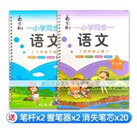 3 -й класс в третьем классе+2 книги в четвертом классе