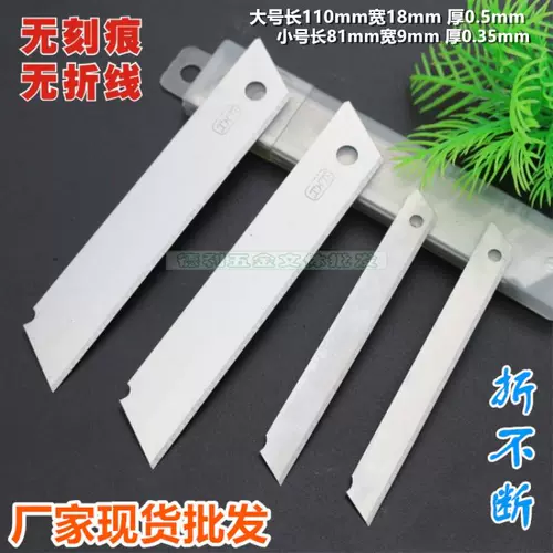 Большое лезвие, увеличенная толщина, 18mm