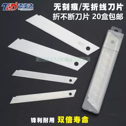 Большое лезвие, увеличенная толщина, 18mm