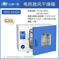 DHG-9620A