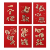 Новый год красный пакет Свадебный личность Creative - это универсальный