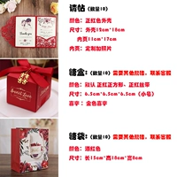 10 комплектов трех -цехового набора Zhenghong (индивидуальное приглашение)