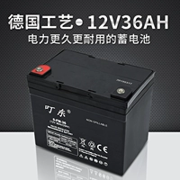 Электрический аккумулятор, 12v, 36AH, 36, UPS