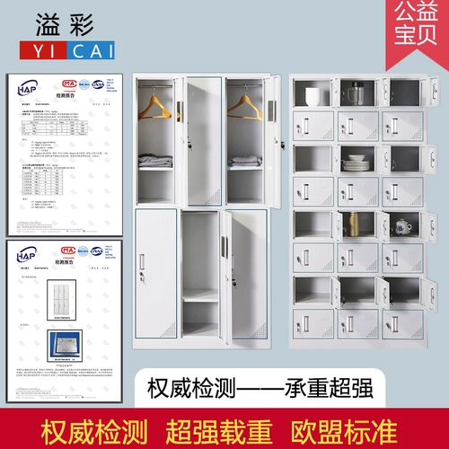 Стальной шкафчик гардероб Сотрудники Многоуровневая каперса двадцатисторонняя шкаф для общежития