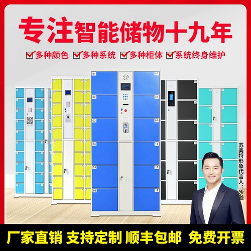 Supermarket Intelligent Electronic Cabinet Shopping Mall Password Passurcode Люди сталкиваются