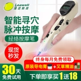 Lingyuan Meridian Pen Electronic Acucture Instrument прибор акупун