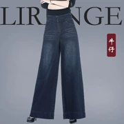 2018 mùa thu mới Qinglang vẻ đẹp tủ quần cao eo denim quần chân rộng quần thời trang lỏng mỏng màu xanh đen