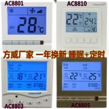 12 -Year -SOLD Храните более 20 цветов Fangwei Central Conditioning LCD Температурная труба Труба Тридневая панель Тридней панель