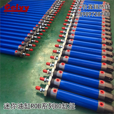 Гидравлический цилиндр rob80缸径roa微型小型 sob圆形迷你液压模具轻型双向工程高压油缸