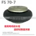Đệm cao su giảm chấn FS70-7 1B6-530 máy móc và thiết bị công nghiệp xi lanh cao su lò xo a song túi khí chổi rửa xe ô tô Sửa đổi ô tô