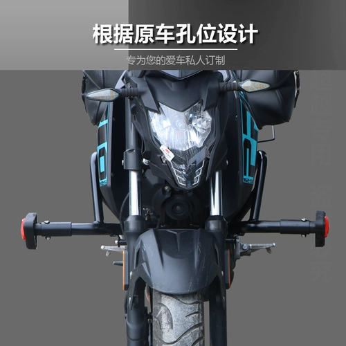 Подходит для мотоцикла Spring Wind CF125ST 狒狒 Бар Бар анти -бои, специфичный для защиты, модификация защитника, бара