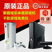 XBOX360E S giao diện điều khiển trò chơi somatosensory TV đôi máy nhảy tương tác Trang chủ giải trí Home game console