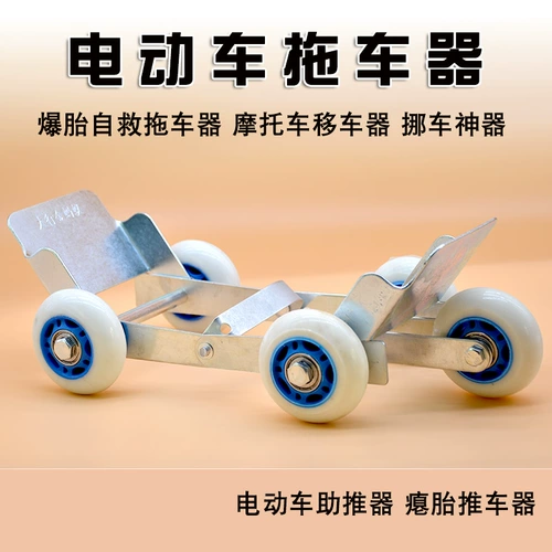 Трициклы шин шин, электромобилей/мотоцикл, аварийный прицеп с утолщенным прицепом из шинного прицепа