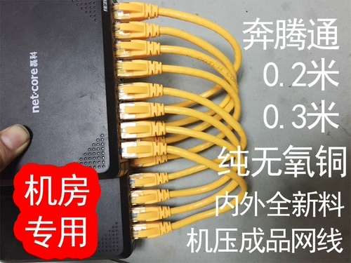 Pentium 0,3M сетевая линия готовая механизм маршрутизатор Pure Copper Network Line/Original Huawei Zte Bell