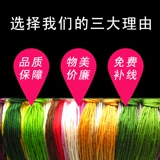 Новая линейная вышитая поперечная строительство и мастер Син Крестная вышивка гостиная