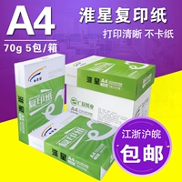 Hoài Hoài 70g 80g In giấy A4 Giấy A4 500 tờ Gói 5 gói hộp Giấy văn phòng giấy a4 500 to