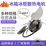 Мотор, вентилятор, 25W, 35W, 40W, 60W