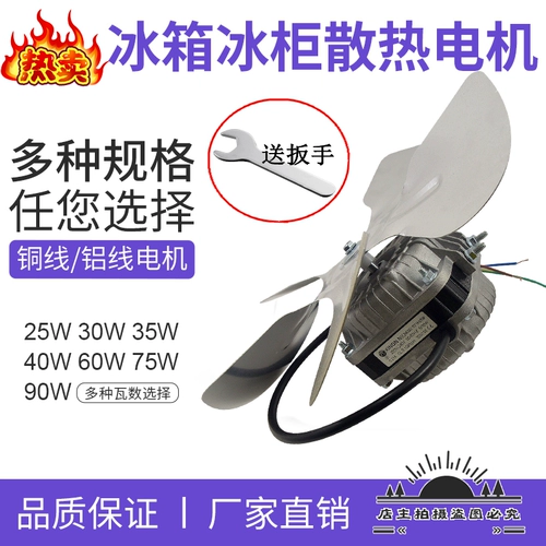 Мотор, вентилятор, 25W, 35W, 40W, 60W