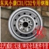 lazang oto Dongfeng Xiaokang C32 C31 vành thép bánh xe vành sắt Xe tải Xiaokang đơn và đôi hàng vành thép lắp ráp lốp 5.5J * 14 mâm xe hơi mâm ô tô đẹp Mâm xe