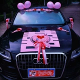 Китайский стиль свадебный автомобиль декоративный пакет Daxi свадебный автомобиль творческий свадебный автомобиль китайский