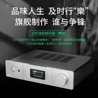 Shi Kuang/D300Prohifi Декодер поддерживает MQA Femtosecond USB жесткое решение полного баланса Bluetooth Ess9038pro