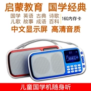 Guoxue máy nghe cổ điển giáo dục sớm giáo dục trước khi sinh người chơi Walkman máy nghe nhạc mini cầm tay Trung Quốc MP3 - Máy nghe nhạc mp3