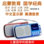 Guoxue máy nghe cổ điển giáo dục sớm giáo dục trước khi sinh người chơi Walkman máy nghe nhạc mini cầm tay Trung Quốc MP3 - Máy nghe nhạc mp3 