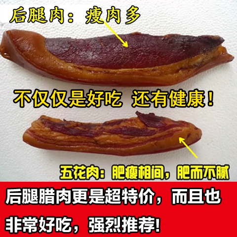 5 кошельц подлинного дымного бекона ферма домашнее свиное маринованное мясо, ханхан Сянси Специальность 3 Сычуань