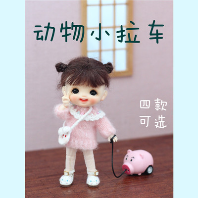 taobao agent Cuckoo OB11bjd8 points 12 points Clamps clay baby cute animal pull car photos photography props baby toys