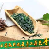 Чай Люань гуапянь, зеленый чай, 2020