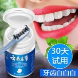 Yunnan Materia Medica Pearl Ярко -белый зубной порошок удаляет желтые зубы белые зубы и становится белым, дезодорантом, дегуминитовой желтой зубной пастой