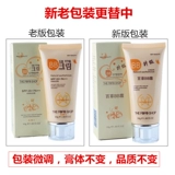 Baicao BB Cream подлинные цветы Thefofoshop до месяца, водонепроницаемое солнце -мокрый, влажный, увлажняющий девчонка для консилера