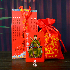 Китайский защитный мешочек от несчастий 李居明正品2024太岁锦囊本命锦囊邢破冲害吉祥物龙狗牛兔随身携带