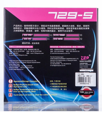 Подлинная дружба 729-5 настольная теннисная пластиковая кожа Easy Table Table Tennis Racket Antiplue 729 набор клея