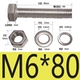 M6*80 (10)